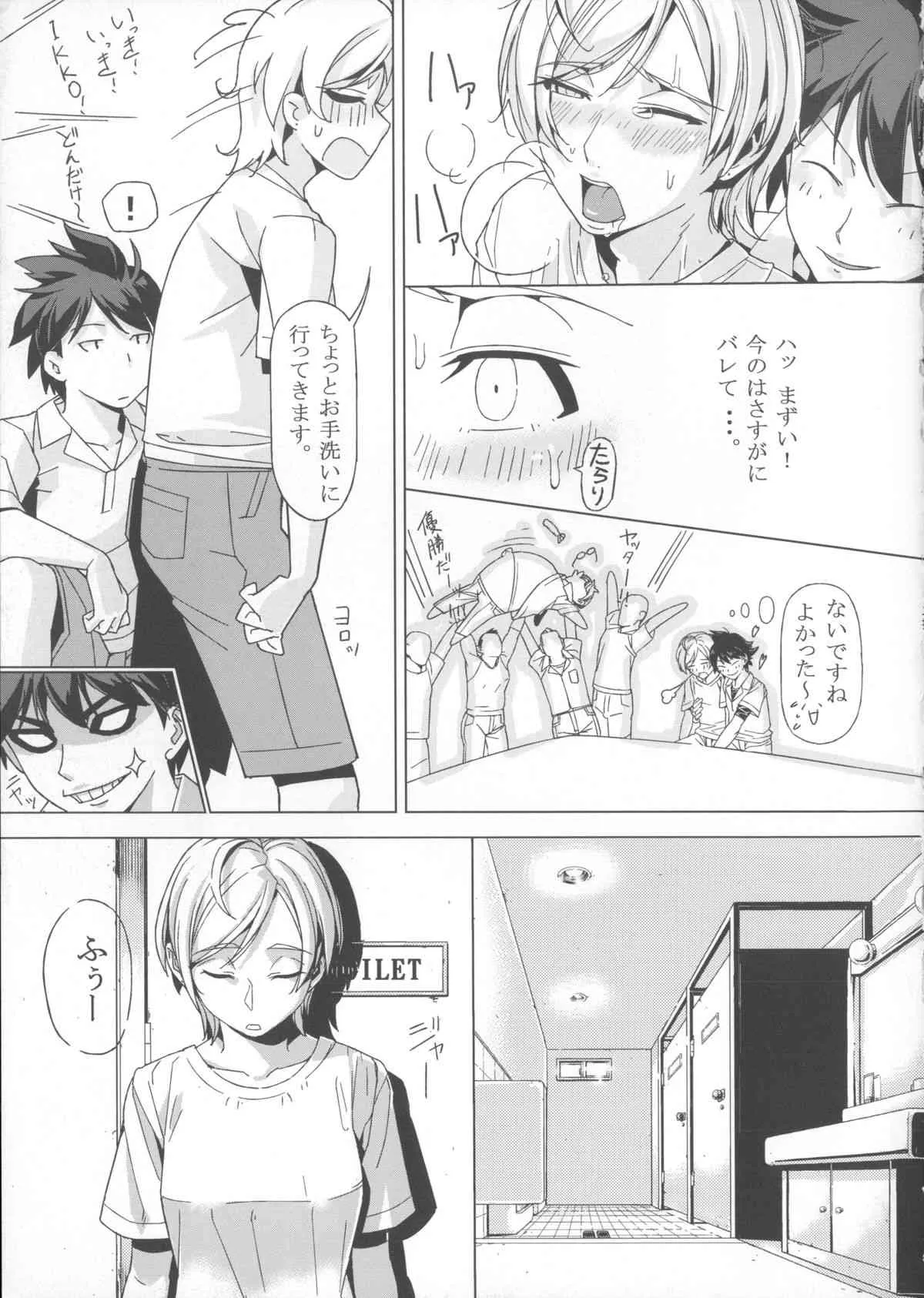 (サンクリ60) [卍騎士団 (シェルツ)] DANSO DANSO_10
