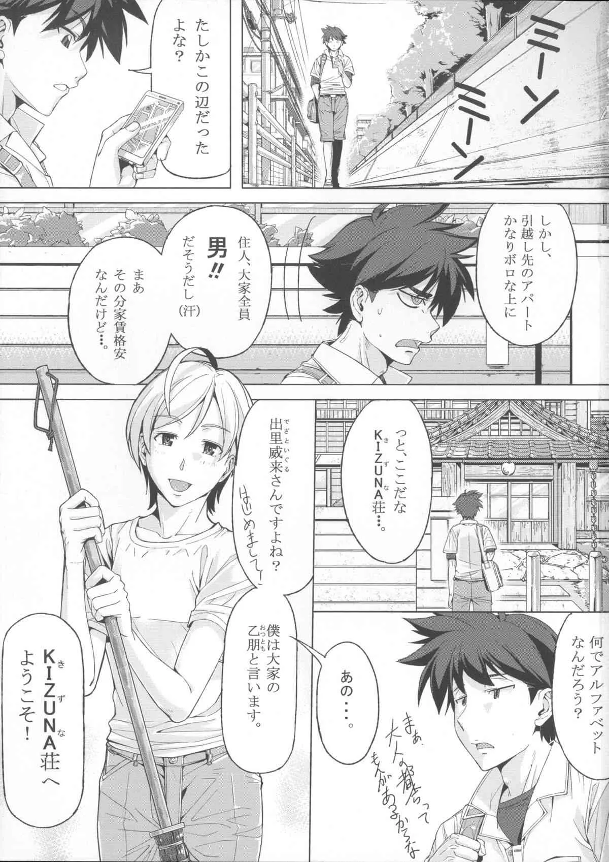 (サンクリ60) [卍騎士団 (シェルツ)] DANSO DANSO_2