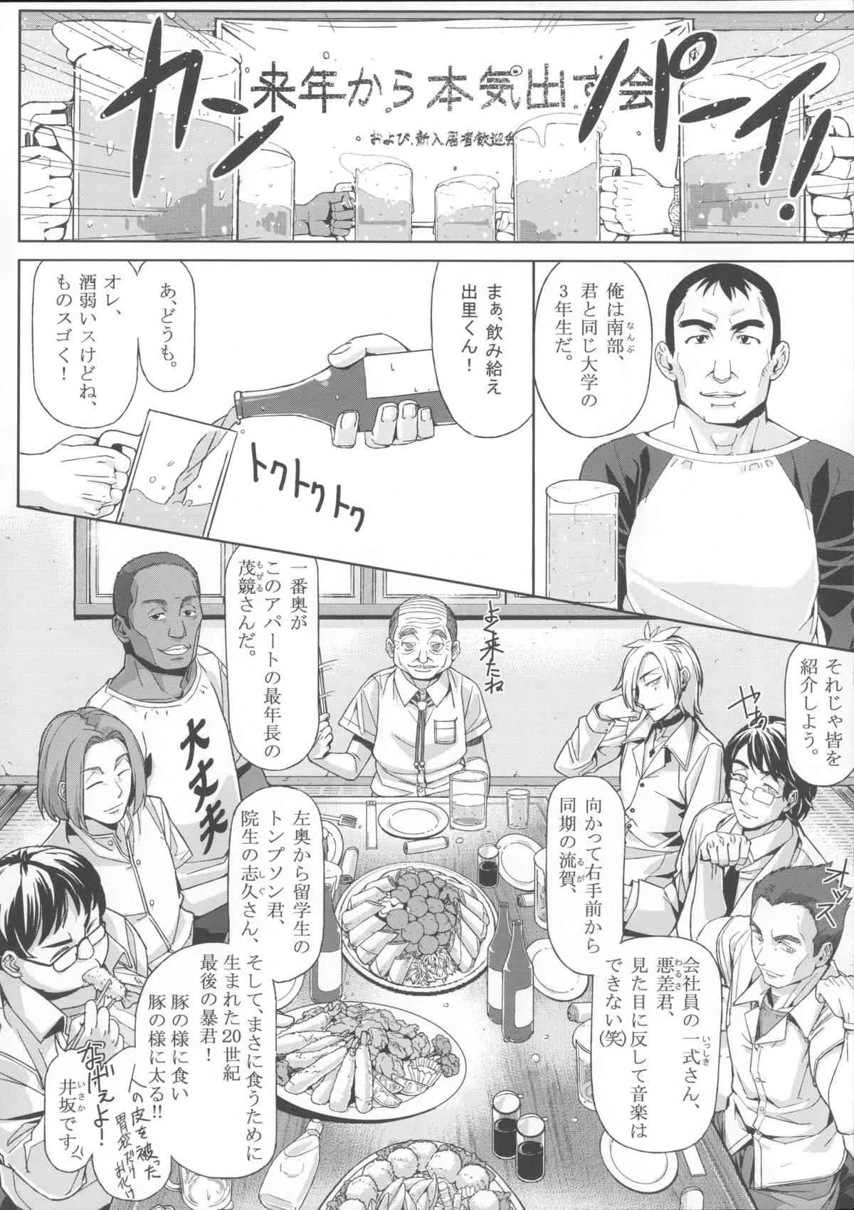 (サンクリ60) [卍騎士団 (シェルツ)] DANSO DANSO_5
