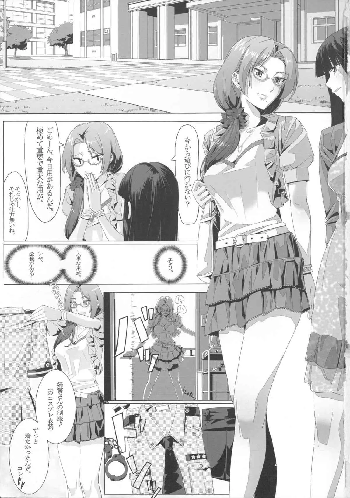 (サンクリ53) [卍騎士団 (シェルツ)] B.O.C.W_2