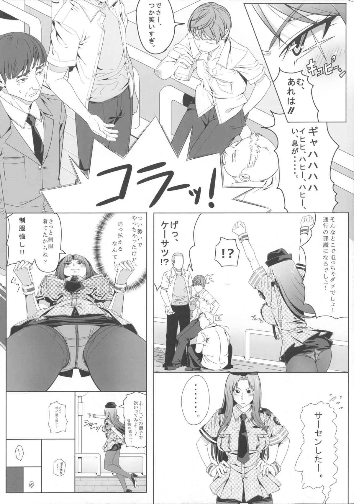 (サンクリ53) [卍騎士団 (シェルツ)] B.O.C.W_5