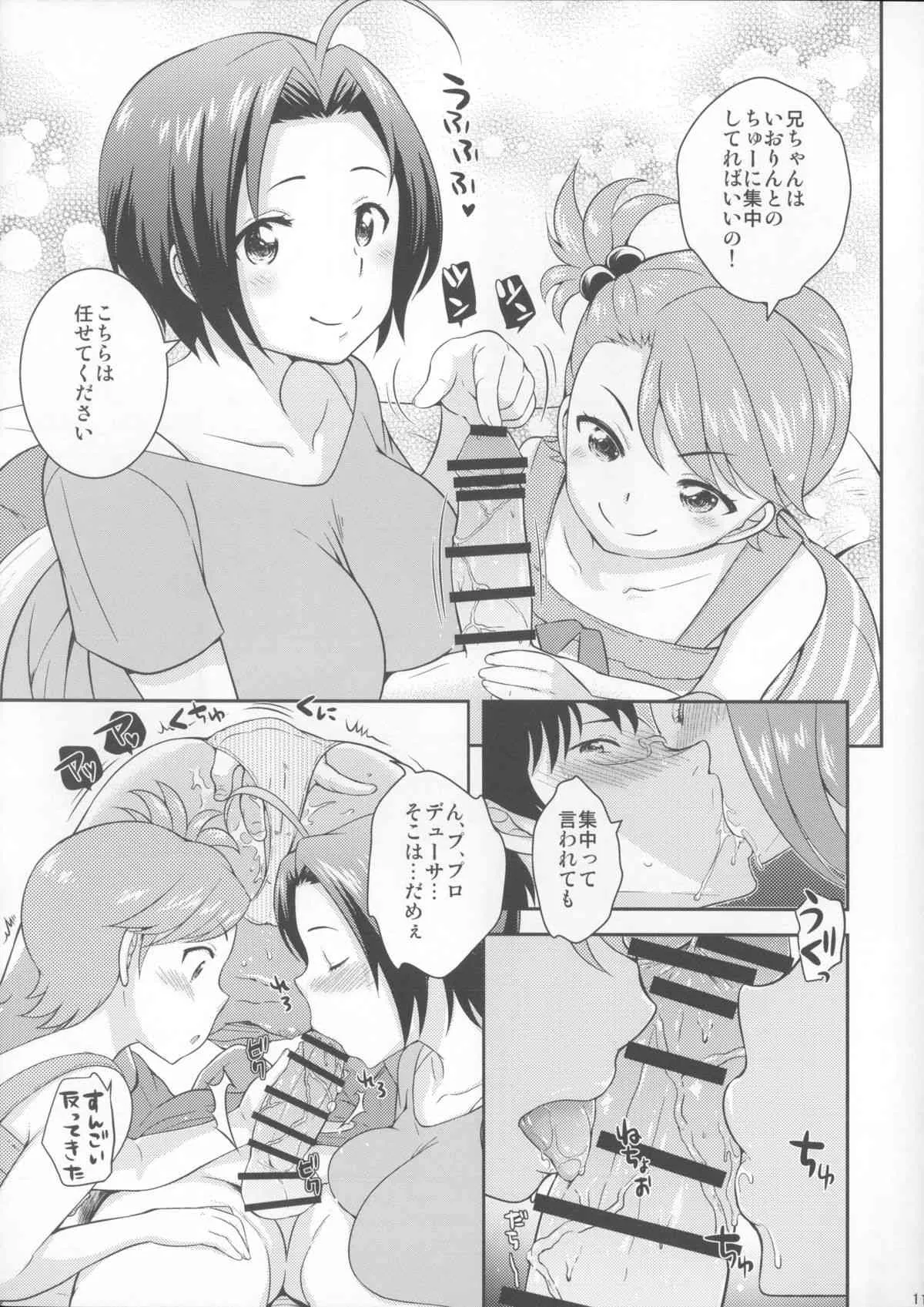 (COMIC1☆8) [橘花屋 (上杉響士郎, 榊ゆいの) DECO (アイドルマスター)_10