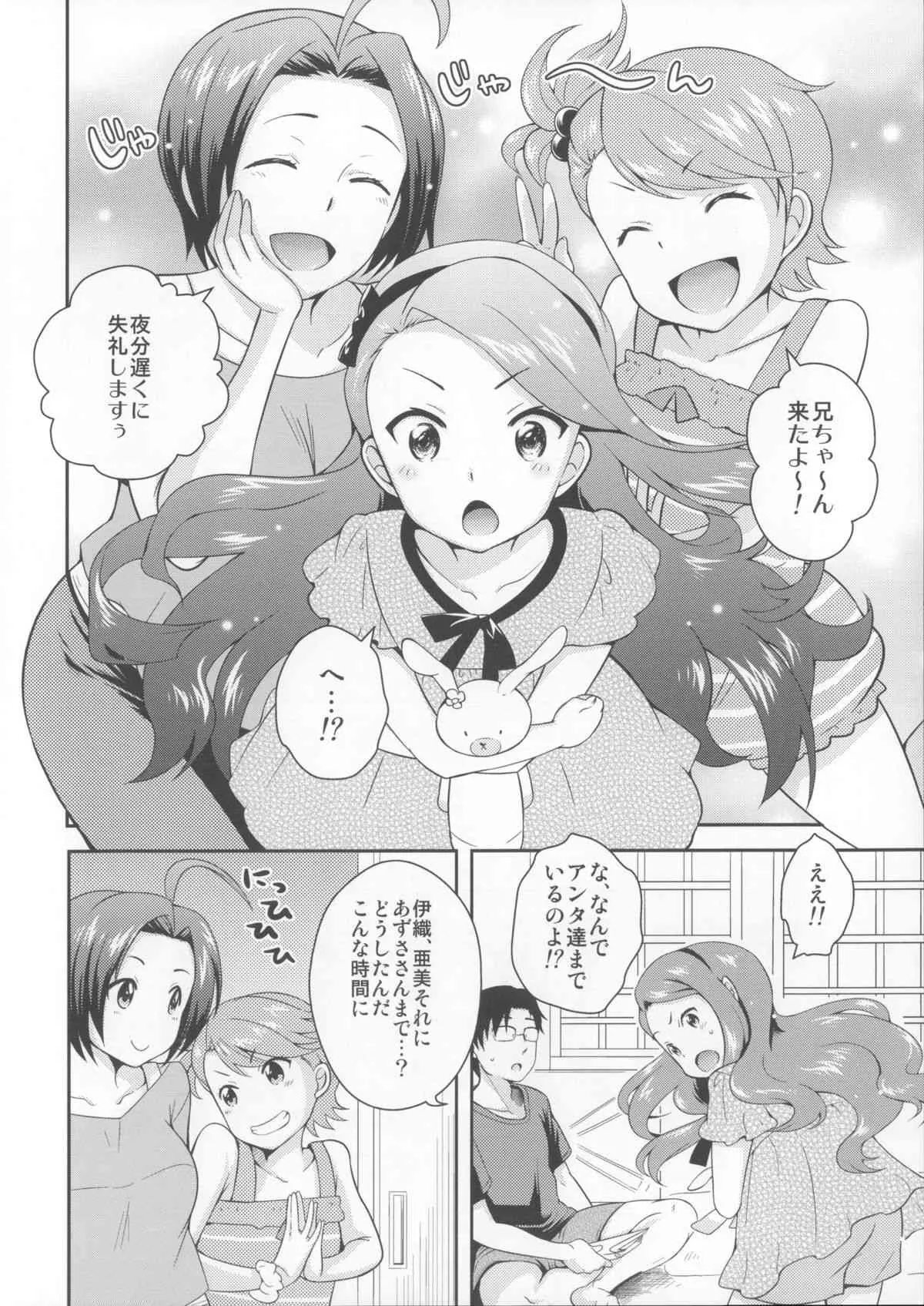 (COMIC1☆8) [橘花屋 (上杉響士郎, 榊ゆいの) DECO (アイドルマスター)_5