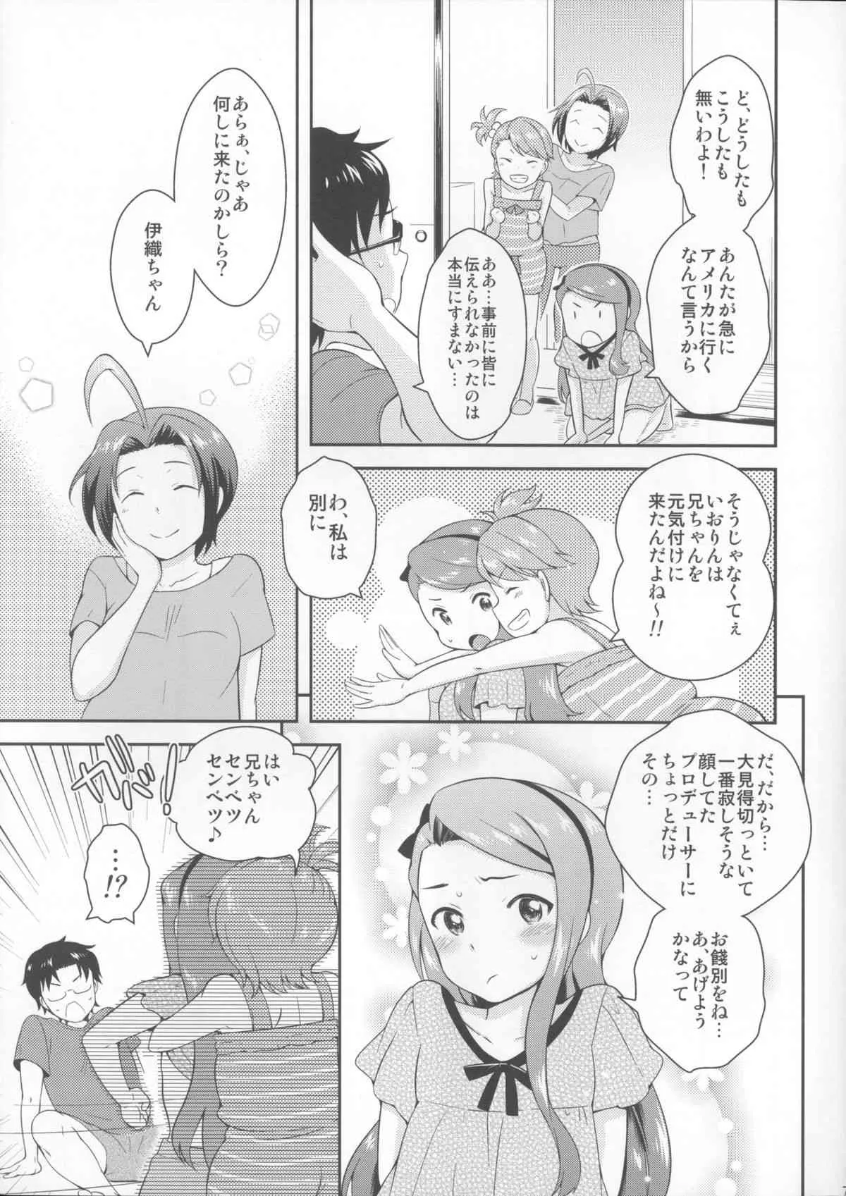 (COMIC1☆8) [橘花屋 (上杉響士郎, 榊ゆいの) DECO (アイドルマスター)_6