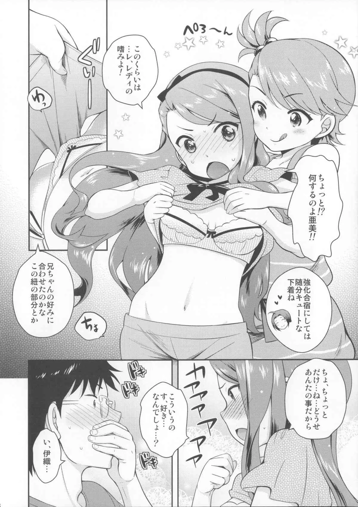 (COMIC1☆8) [橘花屋 (上杉響士郎, 榊ゆいの) DECO (アイドルマスター)_7
