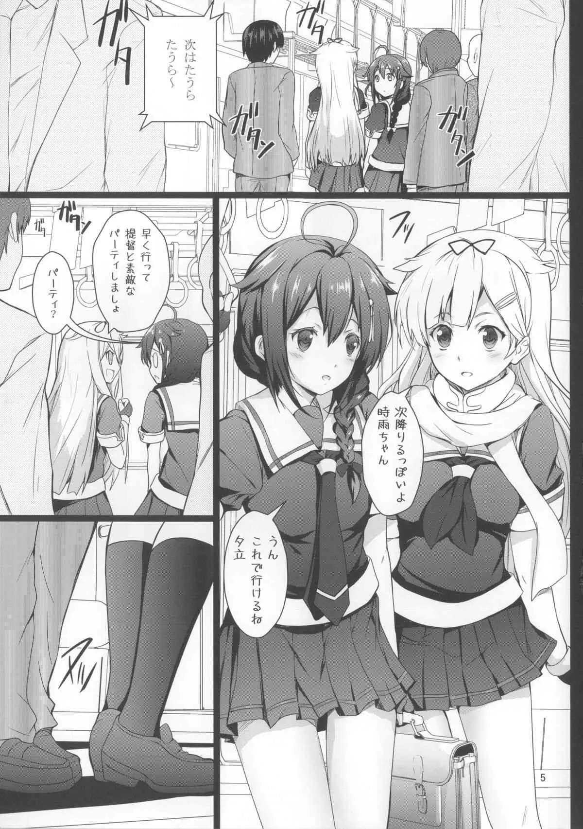 (C85) [Circle ARE (華師)] 姦むす痴漢電車 改二 (艦隊これくしょん -艦これ-)_4