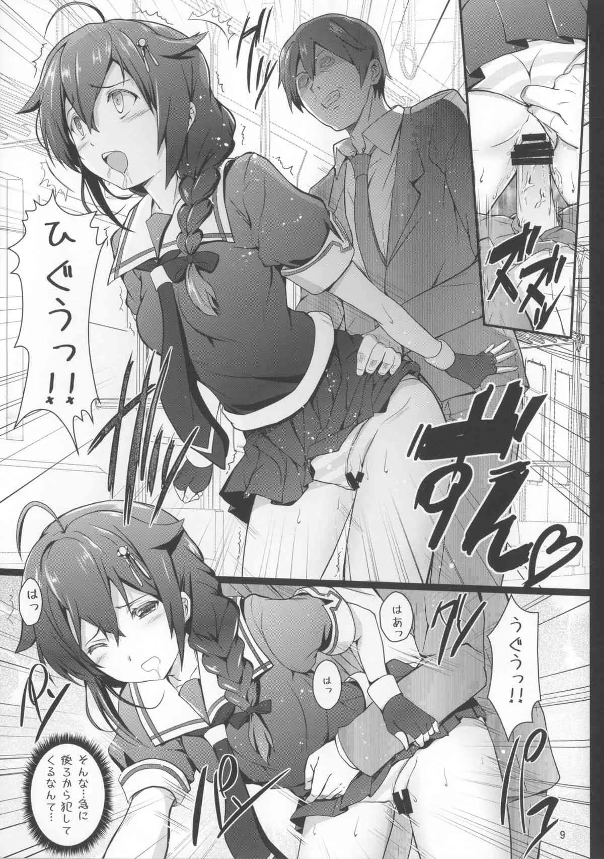 (C85) [Circle ARE (華師)] 姦むす痴漢電車 改二 (艦隊これくしょん -艦これ-)_8