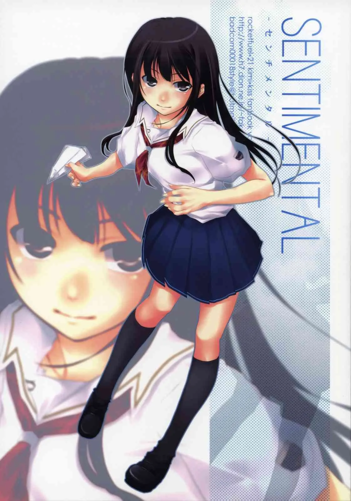 (C70)[ロケット燃料★21 (秋★枝)] Sentimental (キミキス)