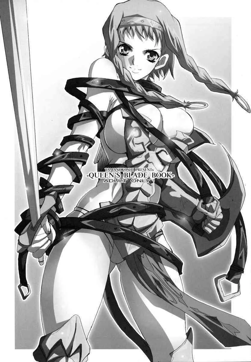 (C70) [ようかい玉の輿 (ちろ)] QUEEN’S BLADE BOOK (クイーンズブレイド)