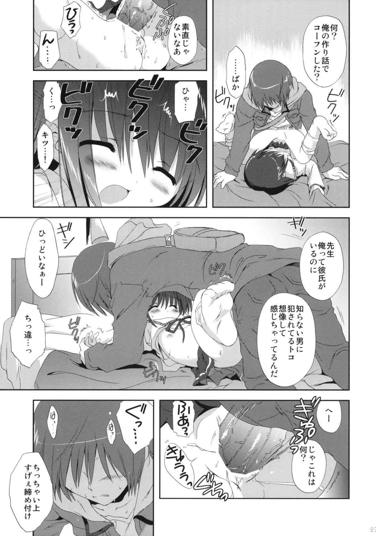 (サンクリ52) [こりすや (こりす)] 魔法は必修科目です (オリジナル)_2