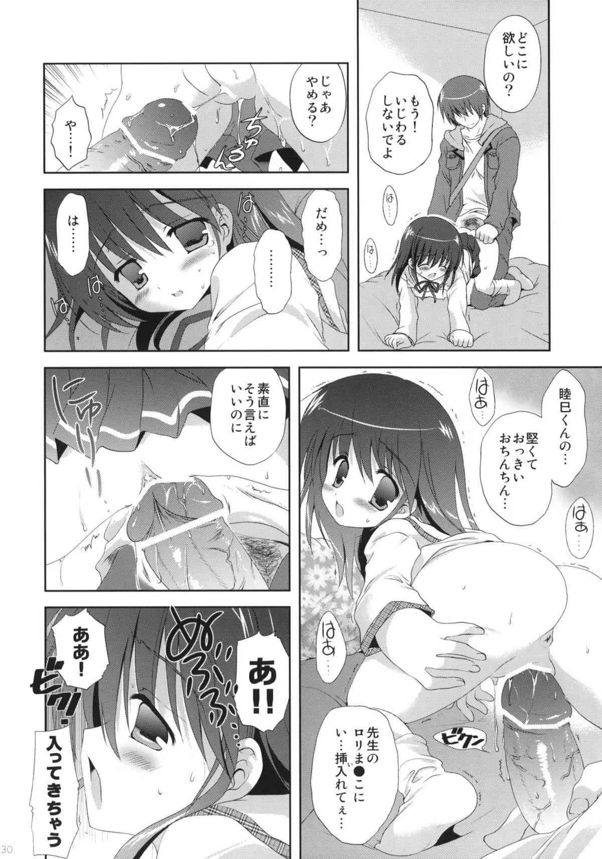 (サンクリ52) [こりすや (こりす)] 魔法は必修科目です (オリジナル)_3