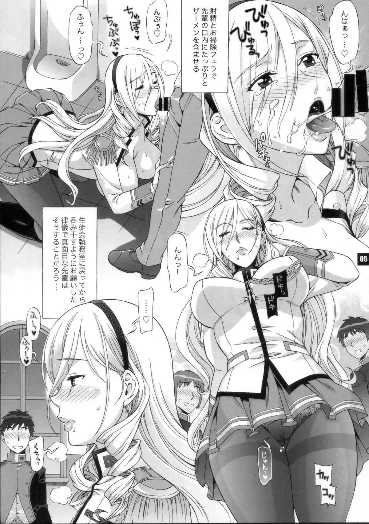 (C86) [ばななじゃむ (はんざきじろう)] hp+01 (ワルキューレロマンツェ)_5