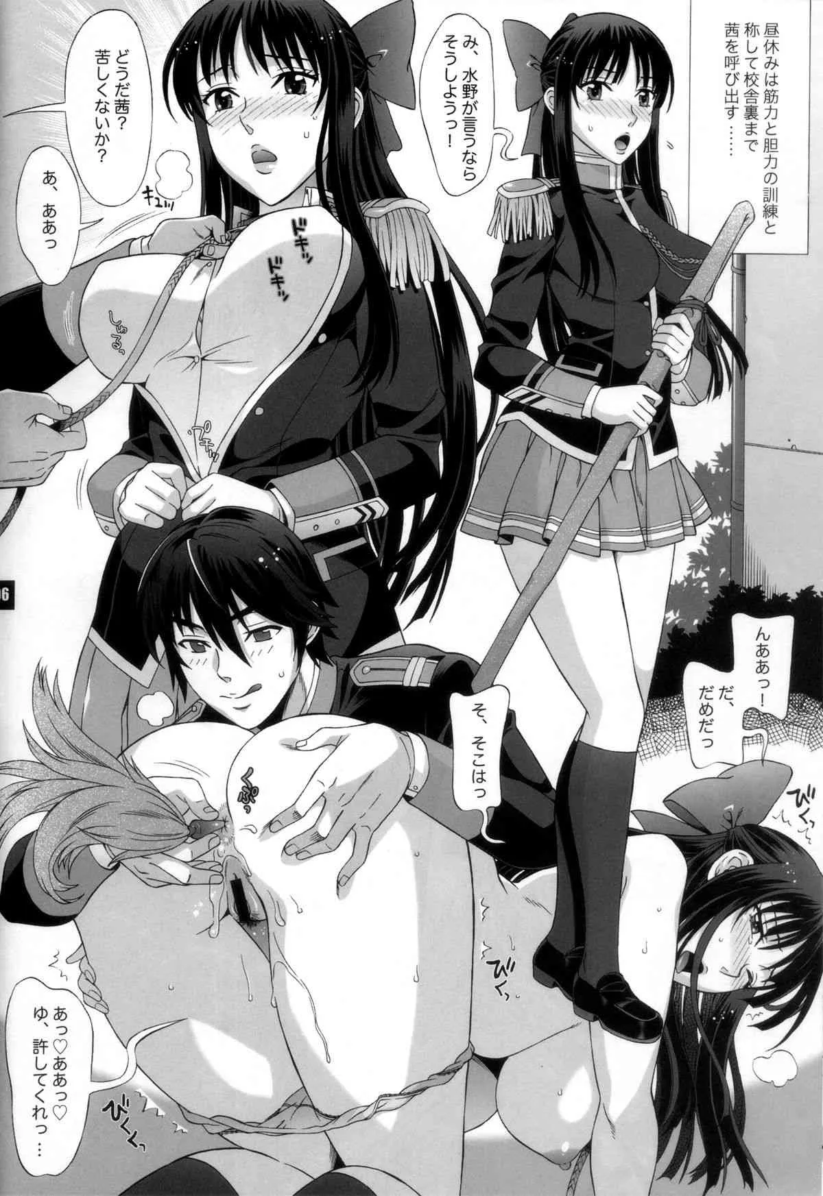 (C86) [ばななじゃむ (はんざきじろう)] hp+01 (ワルキューレロマンツェ)_6
