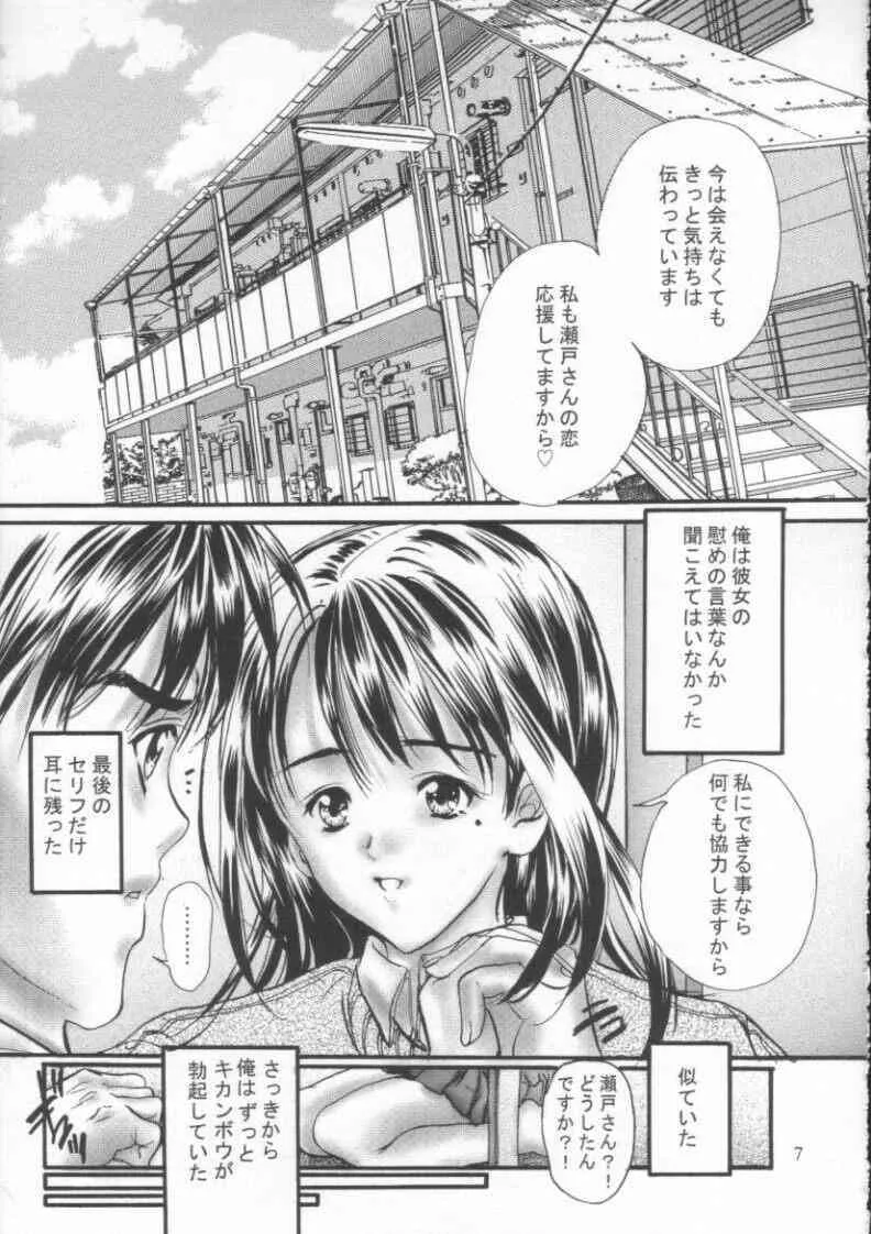 (C61) [失恋レストラン FOR MEN (荒木京也)] 月刊　葦月伊織 (I"s)_5