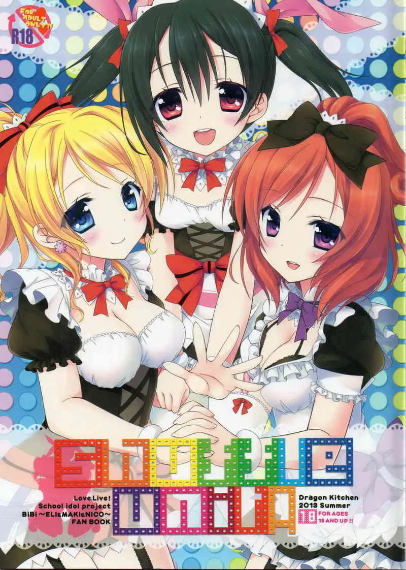 (C84) [Dragon Kitchen (さそりがため, かにばさみ)] Shuffle Unit! (ラブライブ!)