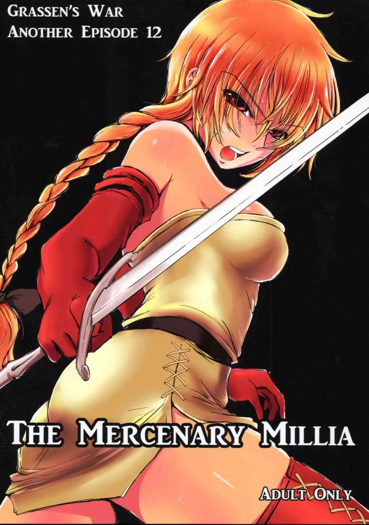 [池袋DPC (DPC)] The Mercenary Millia