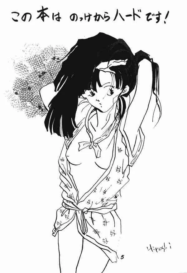 Zendai Mimon 3 (Ranma) (Yaoi)_4
