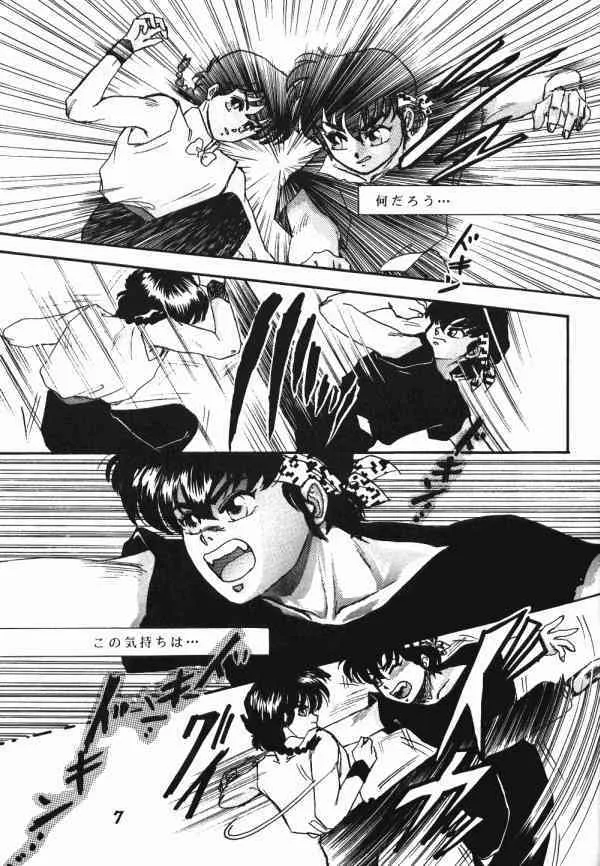 Zendai Mimon 3 (Ranma) (Yaoi)_6
