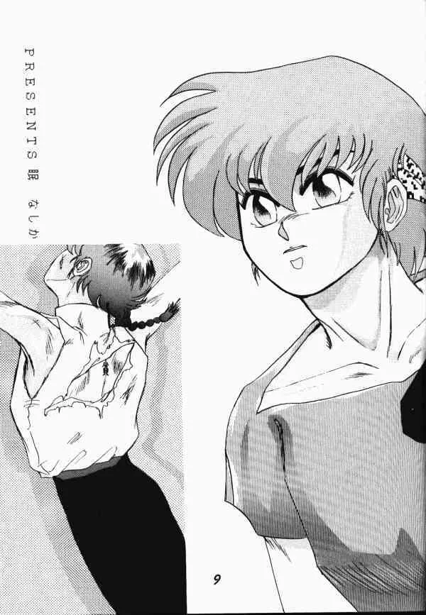 Zendai Mimon 3 (Ranma) (Yaoi)_8