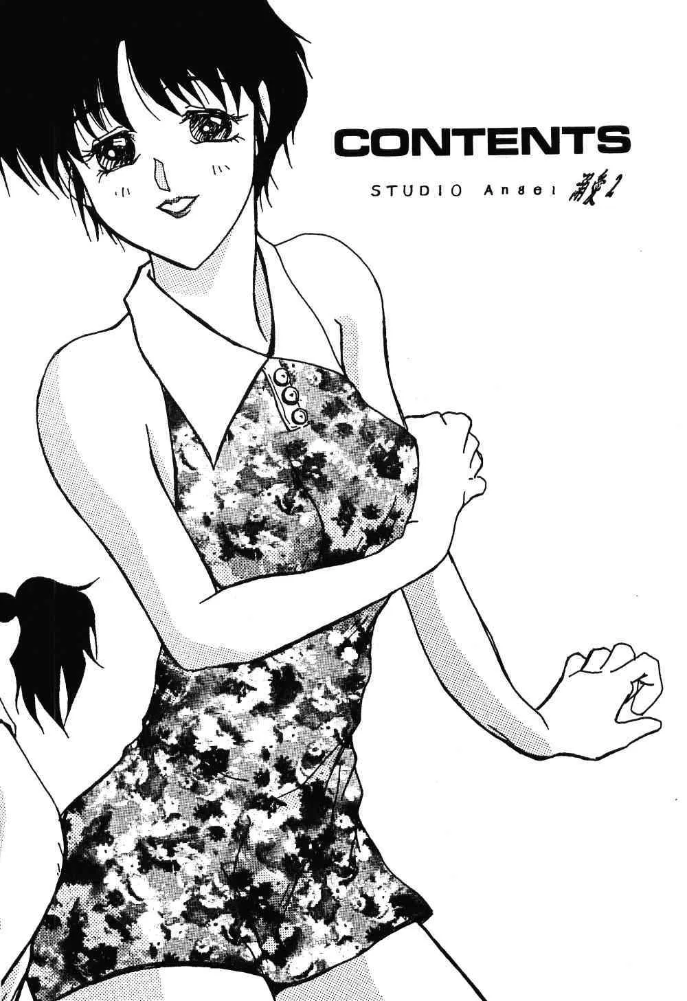 Dekiai 2 (Ranma)_3