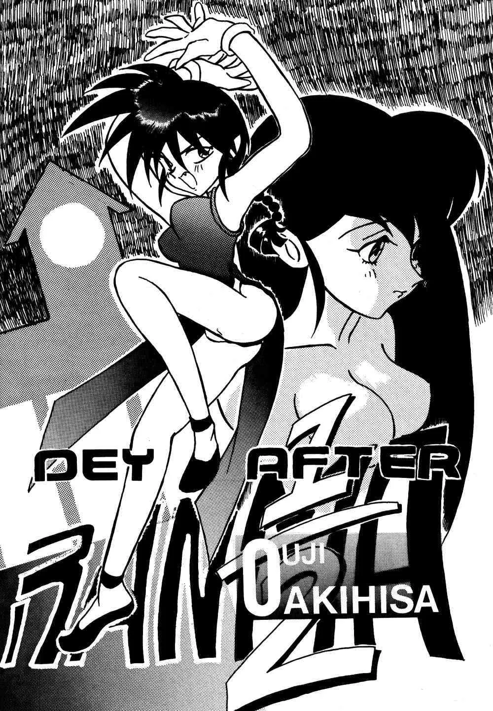 Dekiai 2 (Ranma)_9