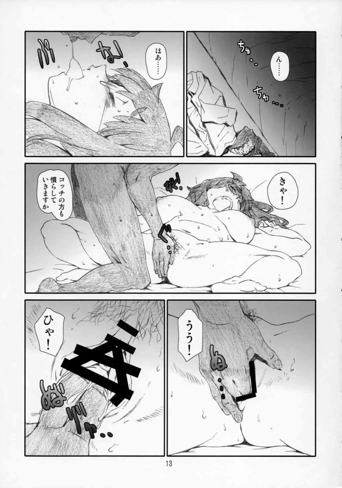 (C86) [スタジオN.BALL (針玉ヒロキ)] この美術部顧問には問題がある! (この美術部には問題がある!)_4
