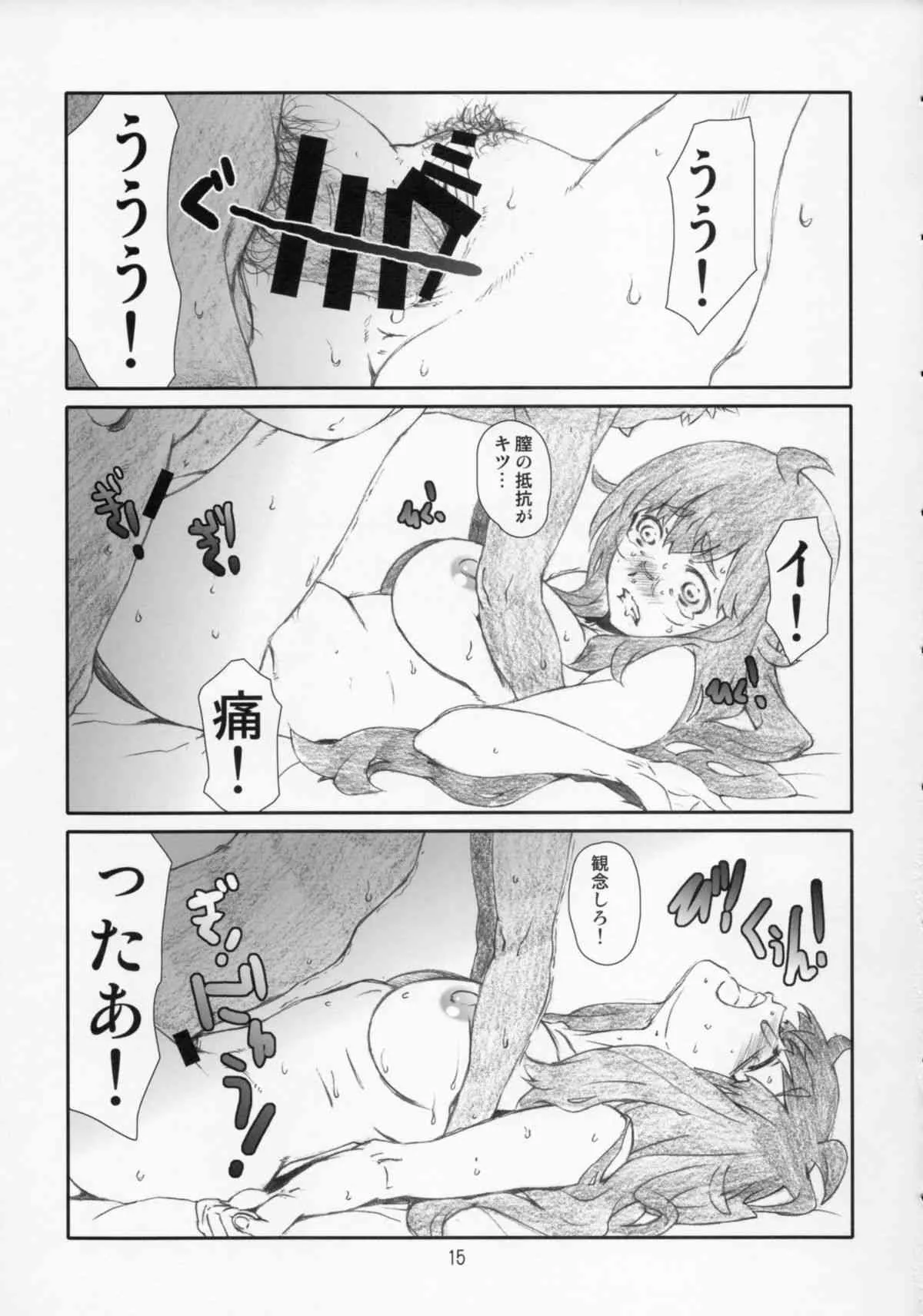 (C86) [スタジオN.BALL (針玉ヒロキ)] この美術部顧問には問題がある! (この美術部には問題がある!)_6