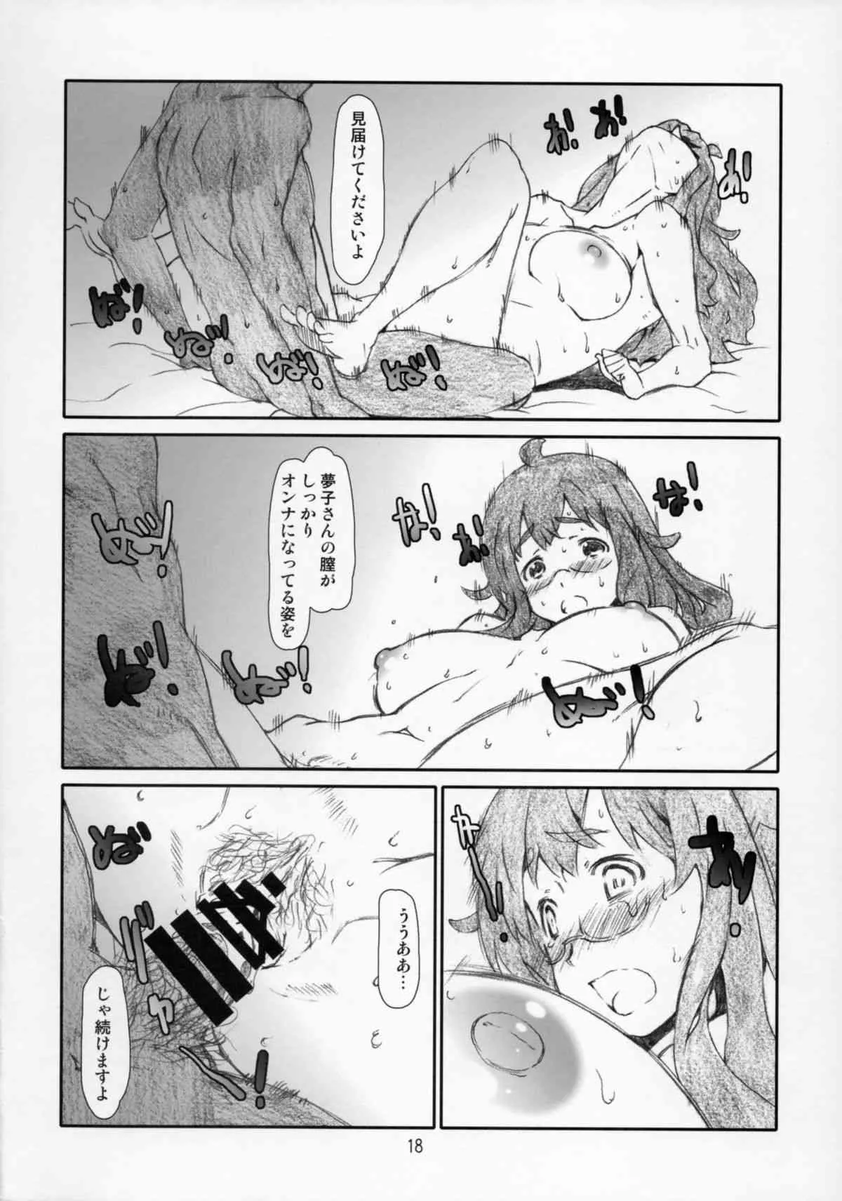 (C86) [スタジオN.BALL (針玉ヒロキ)] この美術部顧問には問題がある! (この美術部には問題がある!)_8