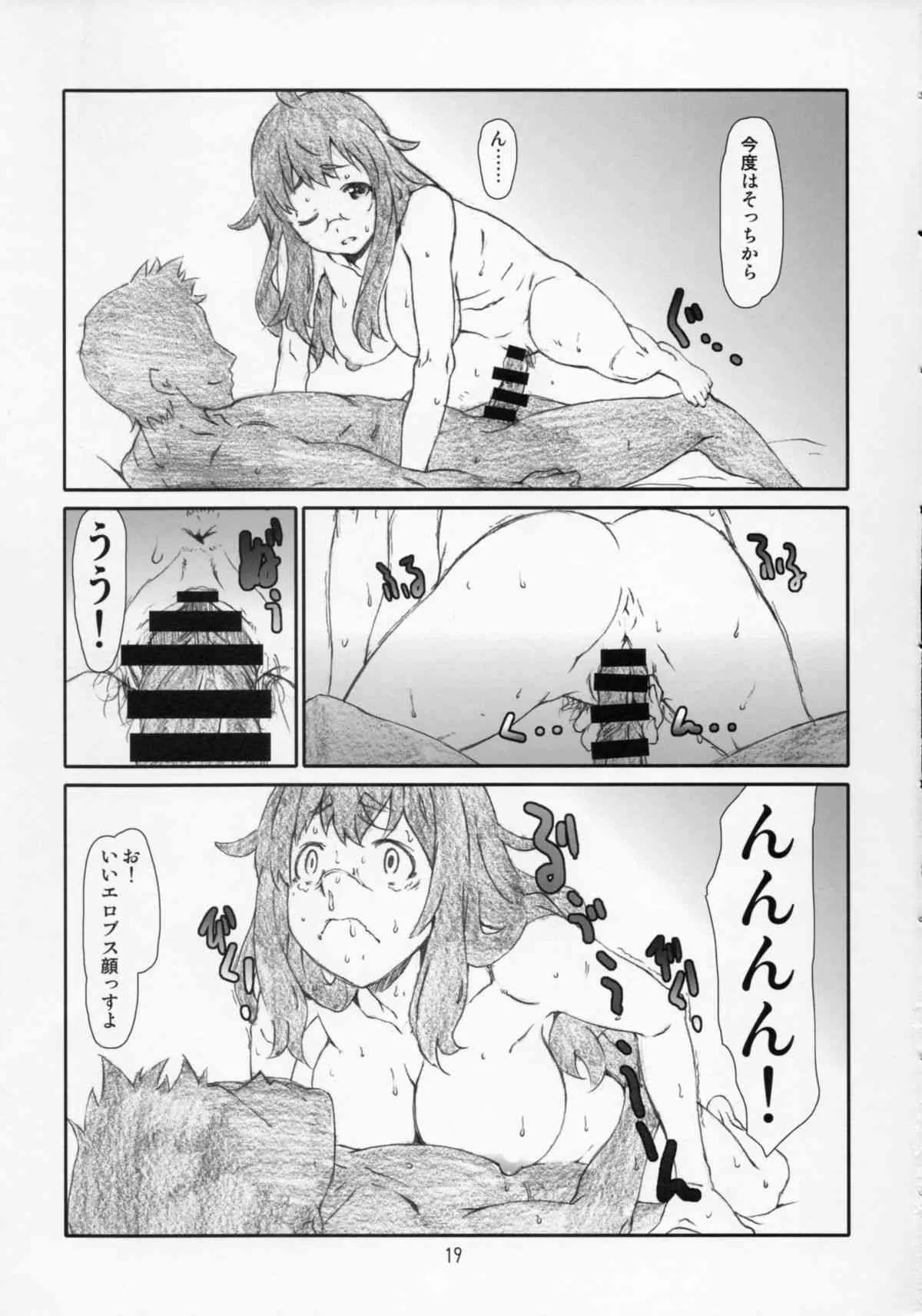 (C86) [スタジオN.BALL (針玉ヒロキ)] この美術部顧問には問題がある! (この美術部には問題がある!)_9