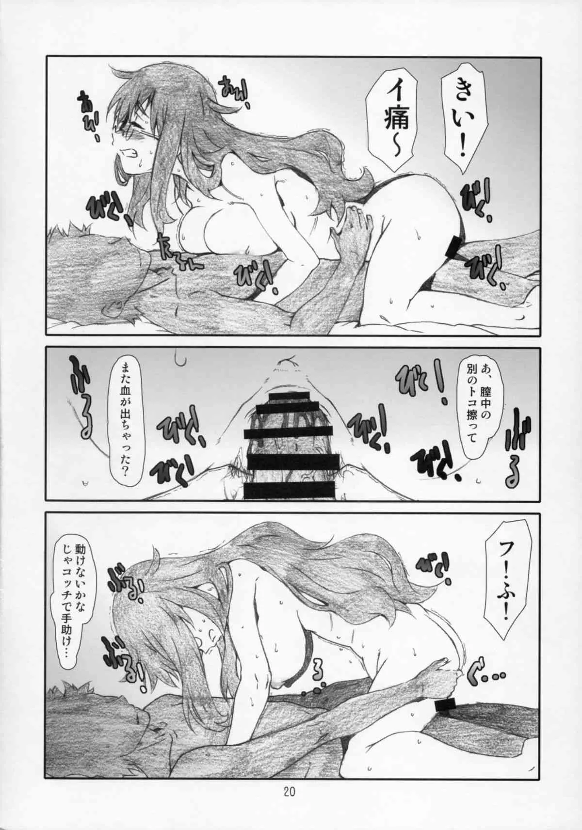 (C86) [スタジオN.BALL (針玉ヒロキ)] この美術部顧問には問題がある! (この美術部には問題がある!)_10
