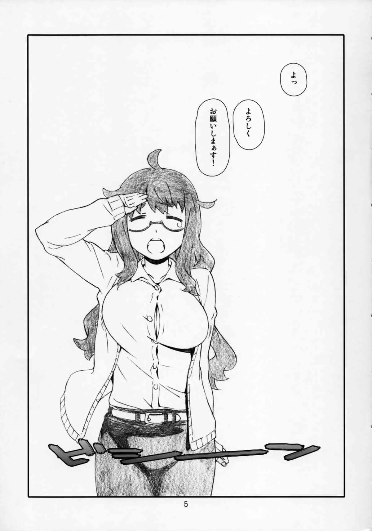 (C86) [スタジオN.BALL (針玉ヒロキ)] この美術部顧問には問題がある! (この美術部には問題がある!)_2