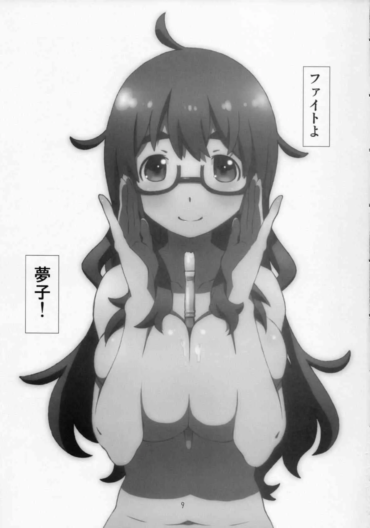 (C86) [スタジオN.BALL (針玉ヒロキ)] この美術部顧問には問題がある! (この美術部には問題がある!)_3