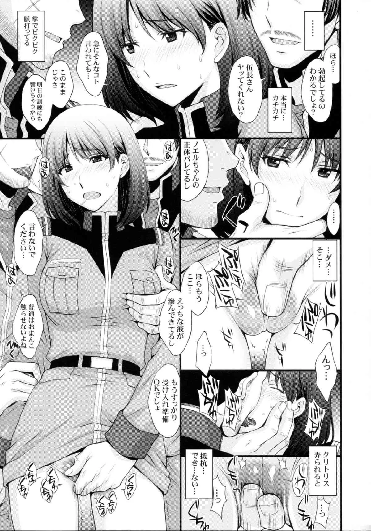 (C86) [秘密結社M (北原亜希)] LOST WAR CHRONICLES 舞台裏の掃除人 (機動戦士ガンダム戦記 Lost War Chronicles)_9