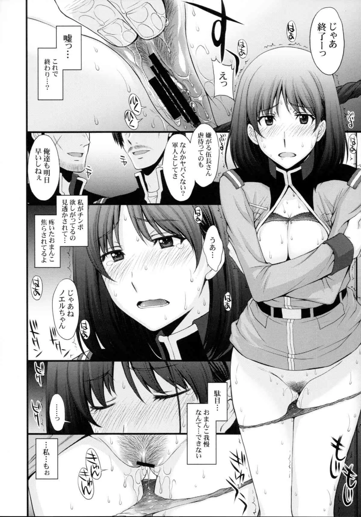 (C86) [秘密結社M (北原亜希)] LOST WAR CHRONICLES 舞台裏の掃除人 (機動戦士ガンダム戦記 Lost War Chronicles)_10