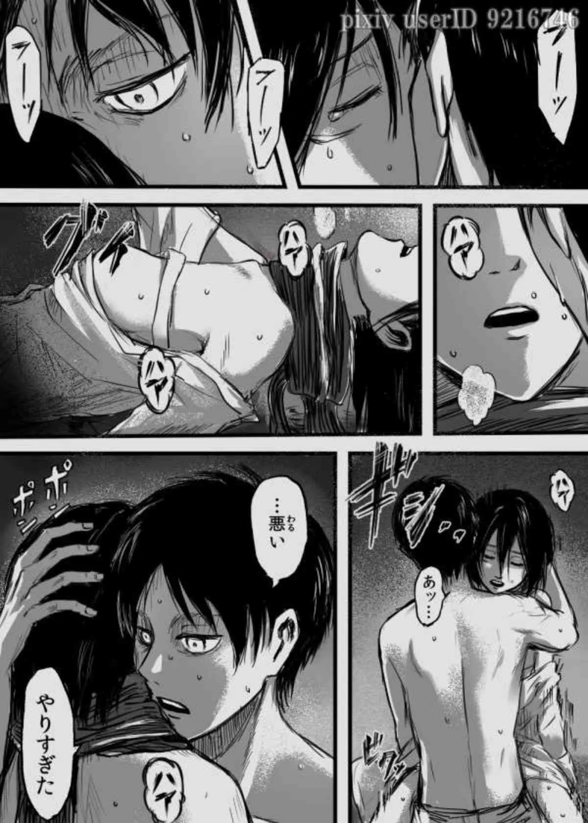 [211] 複製禁止 reproduction prohibited [shingeki no kyojin]_8