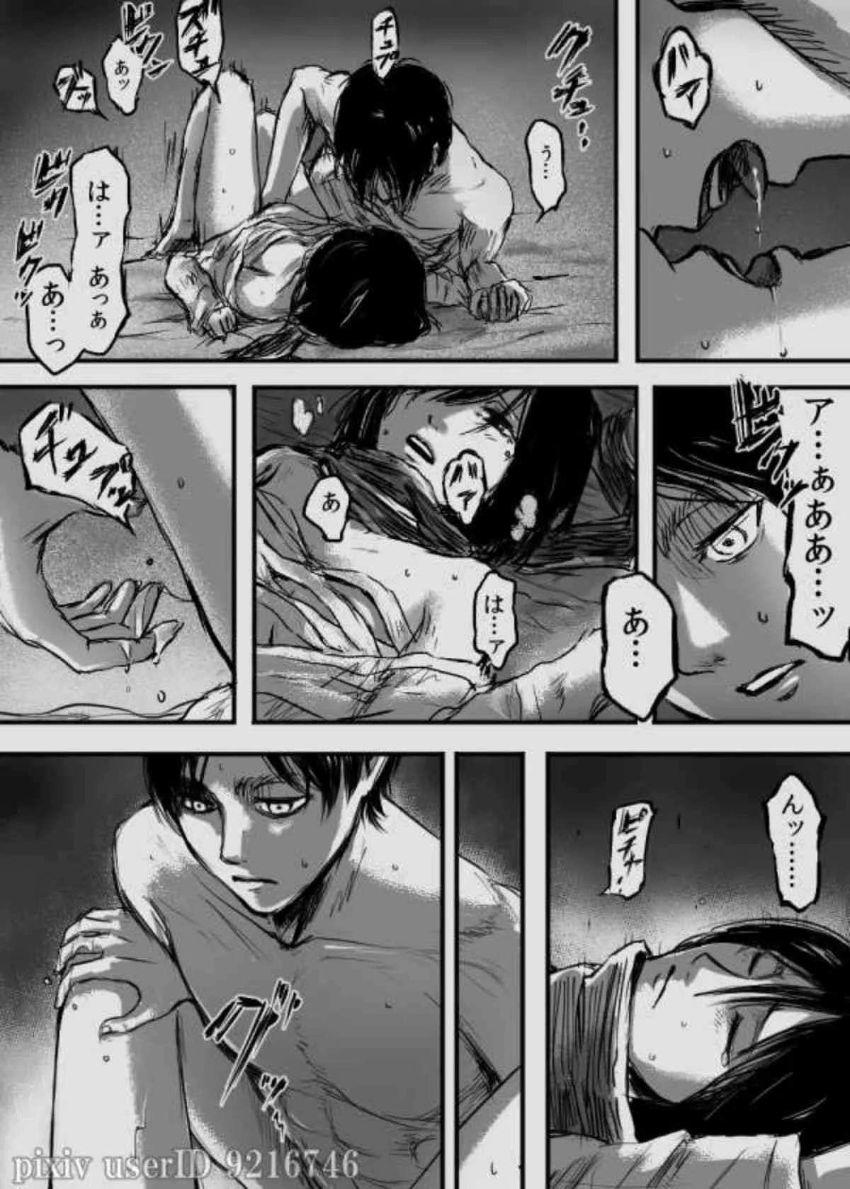 [211] 複製禁止 reproduction prohibited [shingeki no kyojin]_3