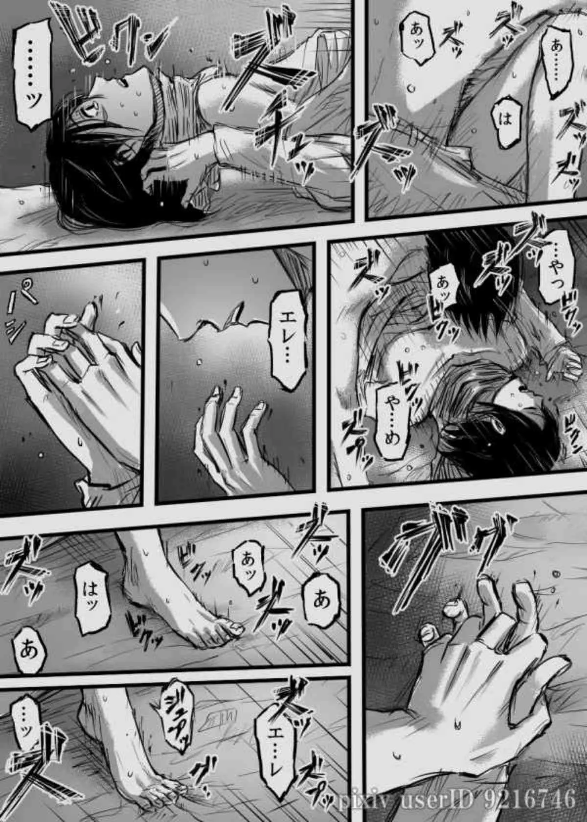 [211] 複製禁止 reproduction prohibited [shingeki no kyojin]_6