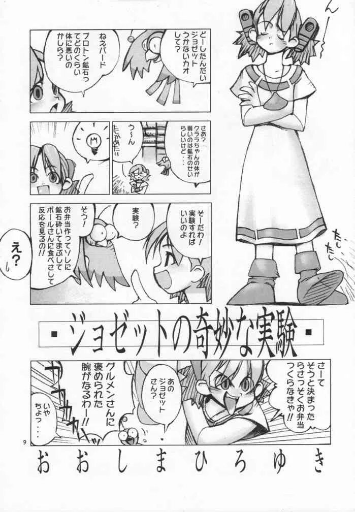 (C52) [神葉烏龍茶 (よろず)] cristallizzazione (ワンダープロジェクトJ2 コルロの森のジョゼット)_4