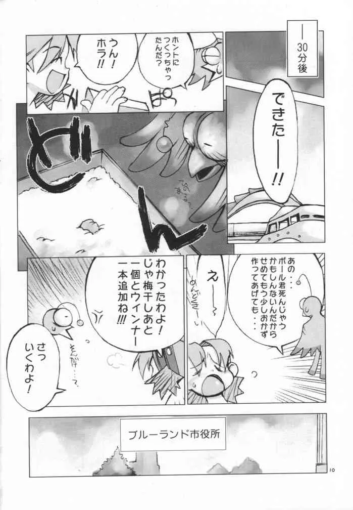 (C52) [神葉烏龍茶 (よろず)] cristallizzazione (ワンダープロジェクトJ2 コルロの森のジョゼット)_5