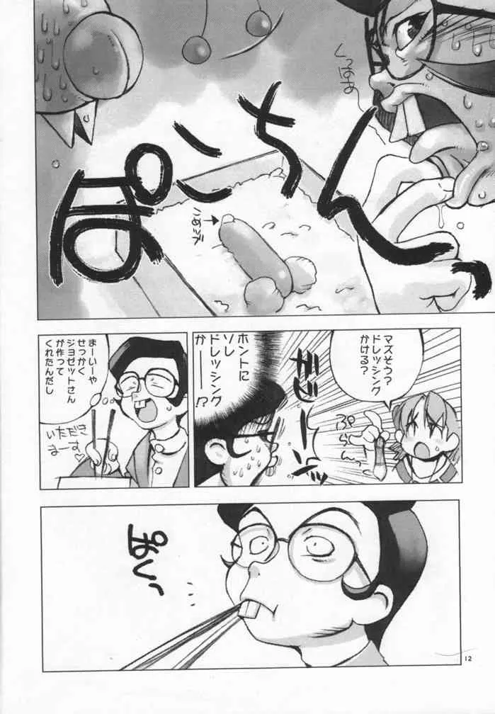 (C52) [神葉烏龍茶 (よろず)] cristallizzazione (ワンダープロジェクトJ2 コルロの森のジョゼット)_7