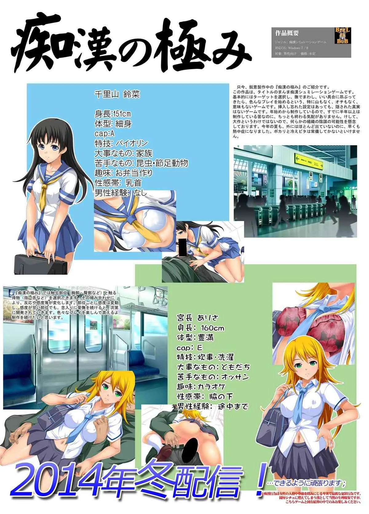 [ベルゼブブ] 帰宅警備員_2