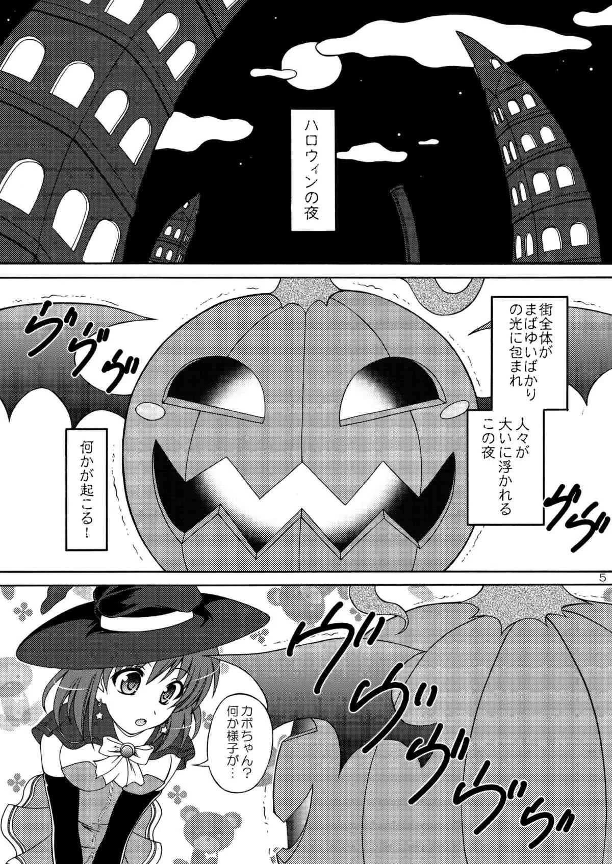 [RED RIBBON REVENGER (魔公子 × たいれる)] はろうぃんずナイトメア (マジカルハロウィン) [DL版]_5