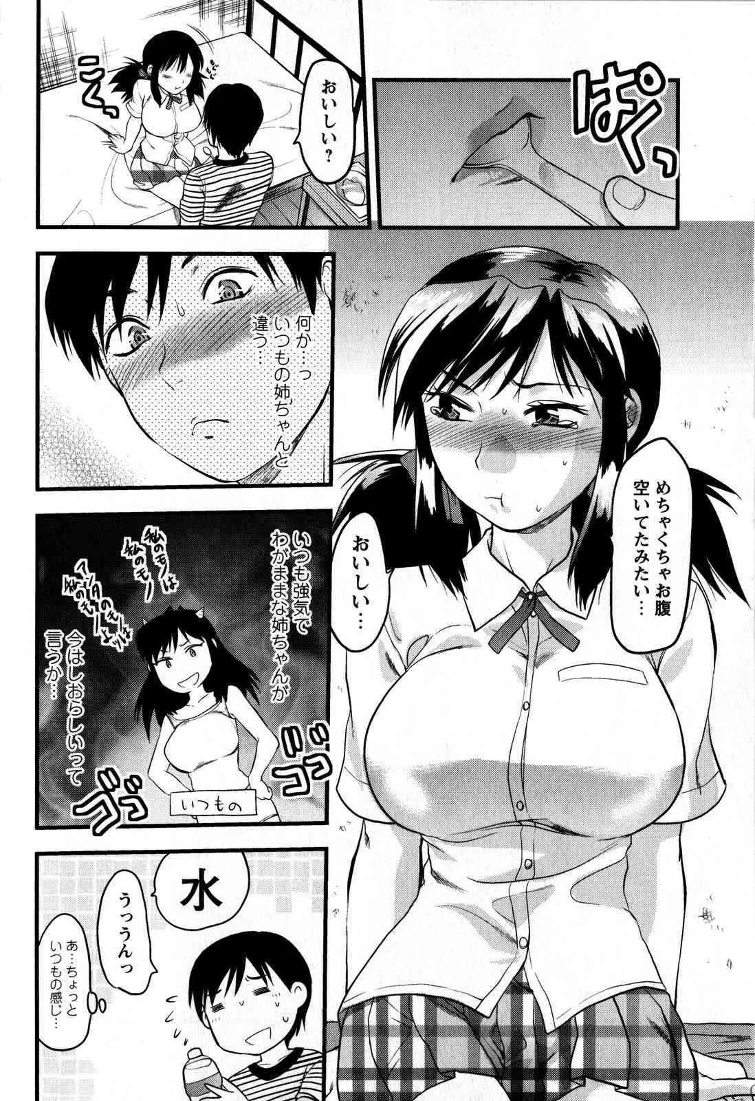 コミック・マショウ 2008年7月号_10