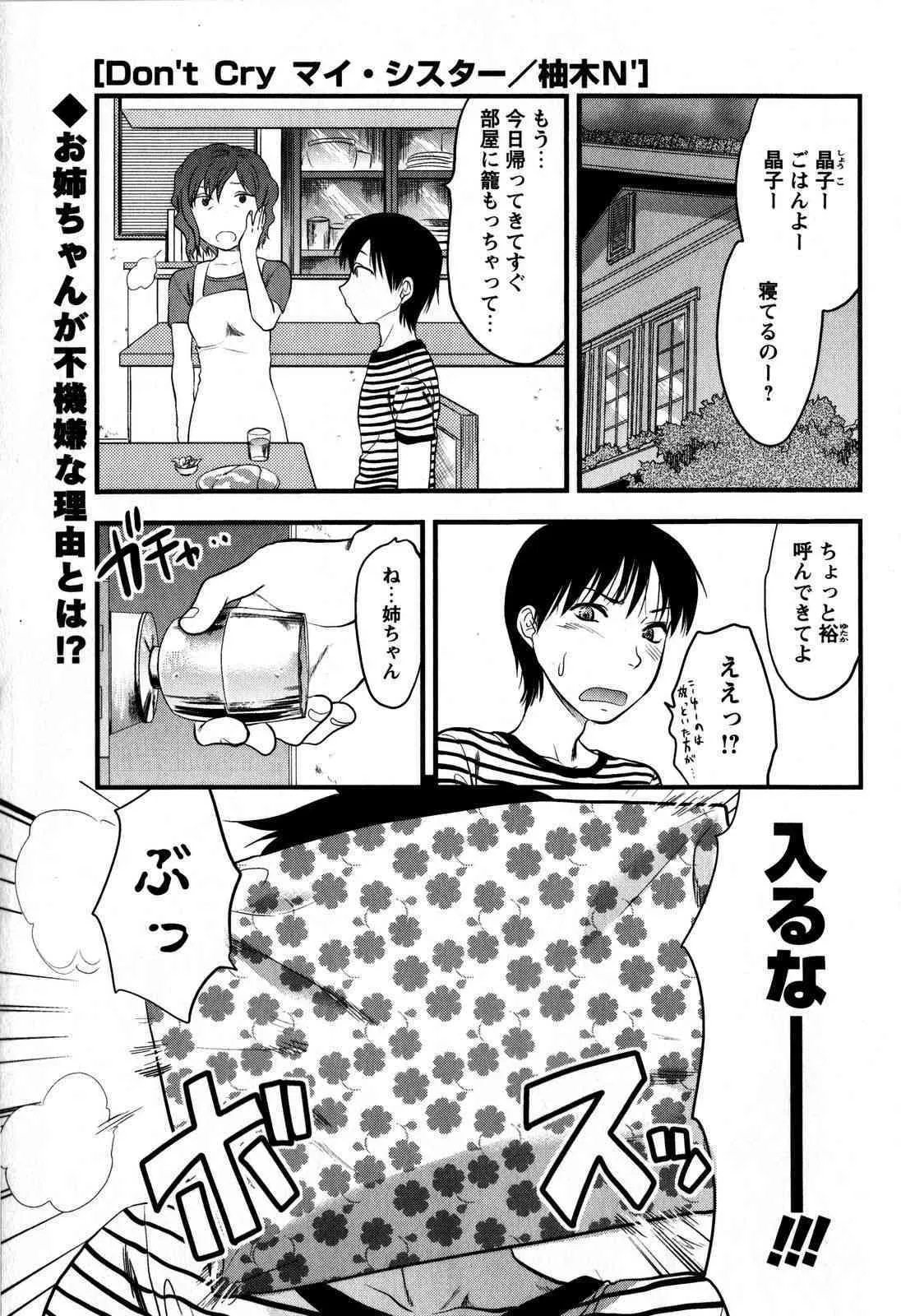 コミック・マショウ 2008年7月号_7