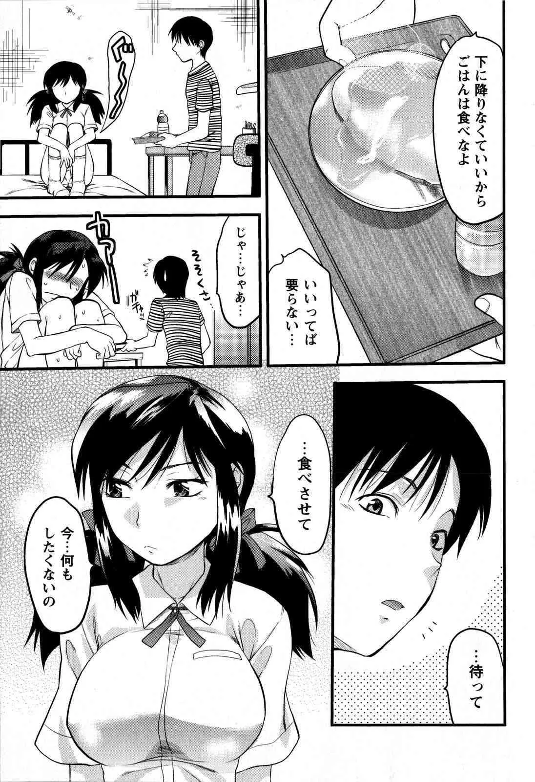 コミック・マショウ 2008年7月号_9