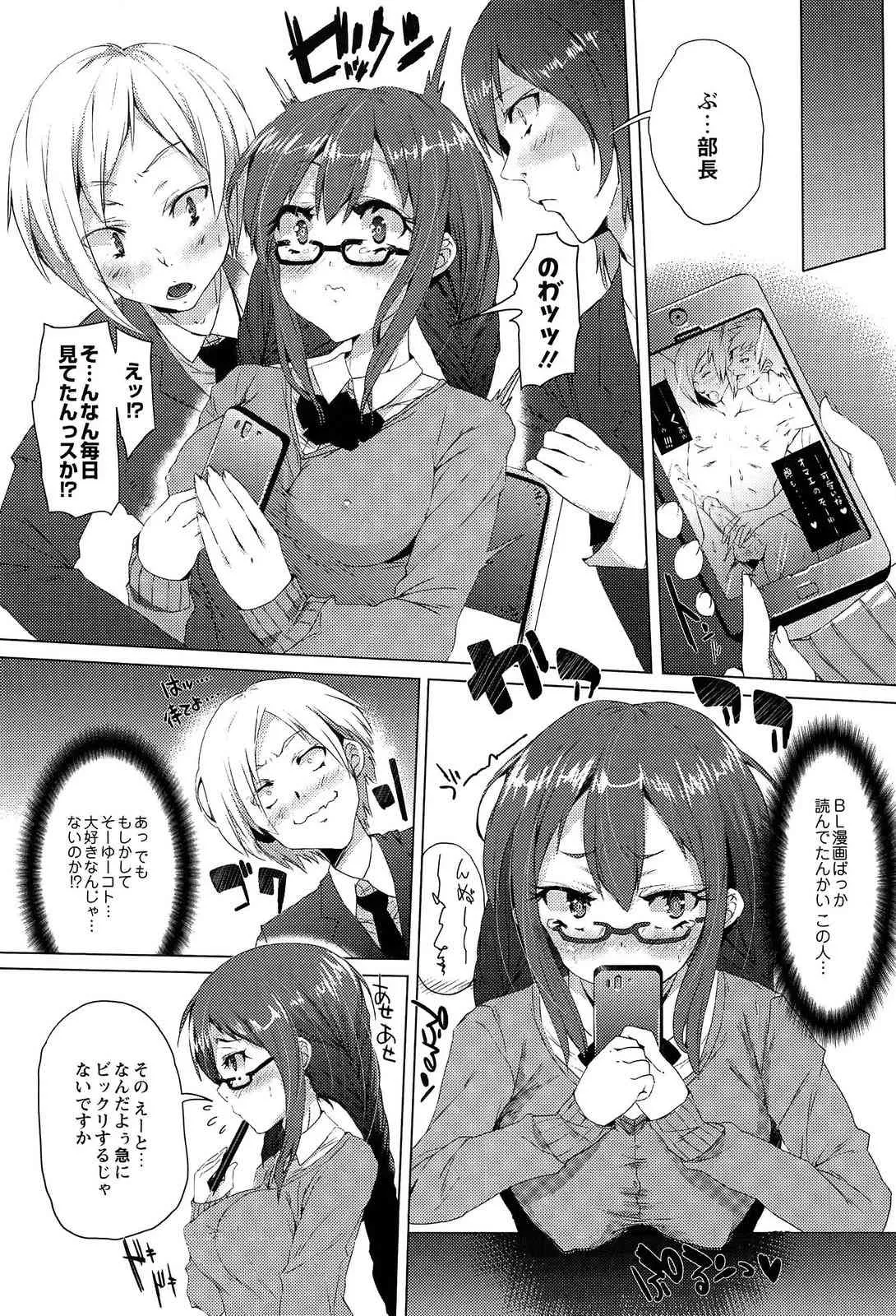 [支葵] トロけるおち☆ぽミルク_10