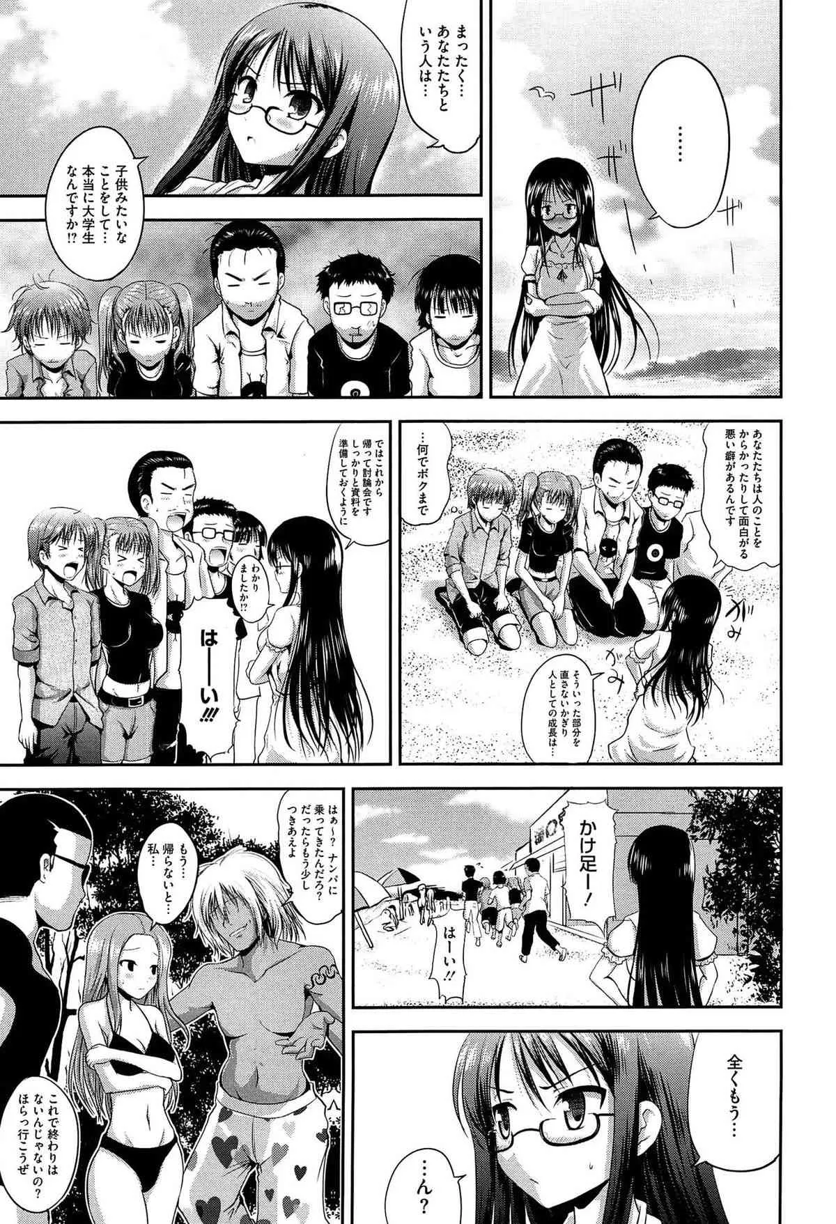 [はも] むちむちはーもにくす_9