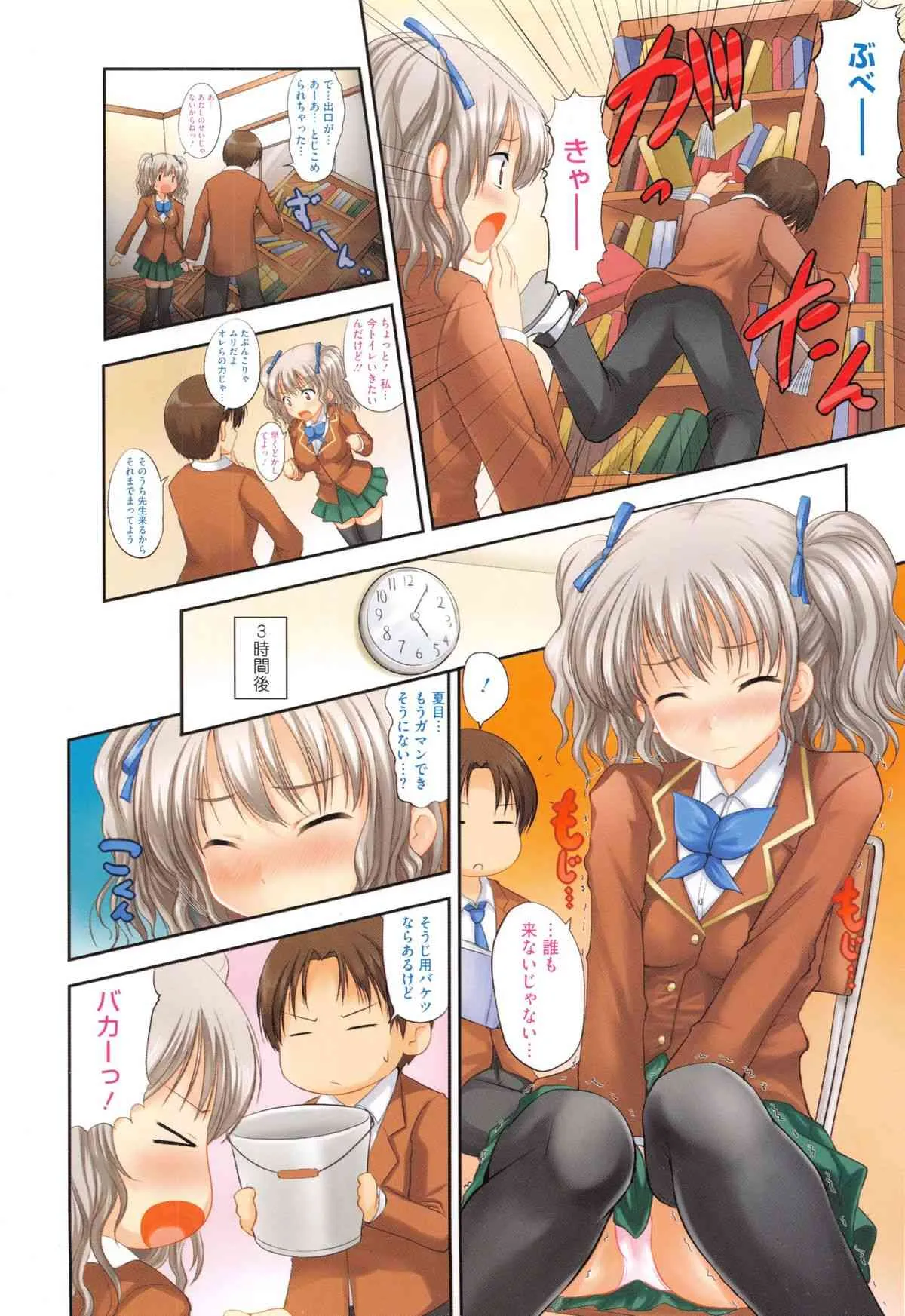 [はも] むちむちはーもにくす_2