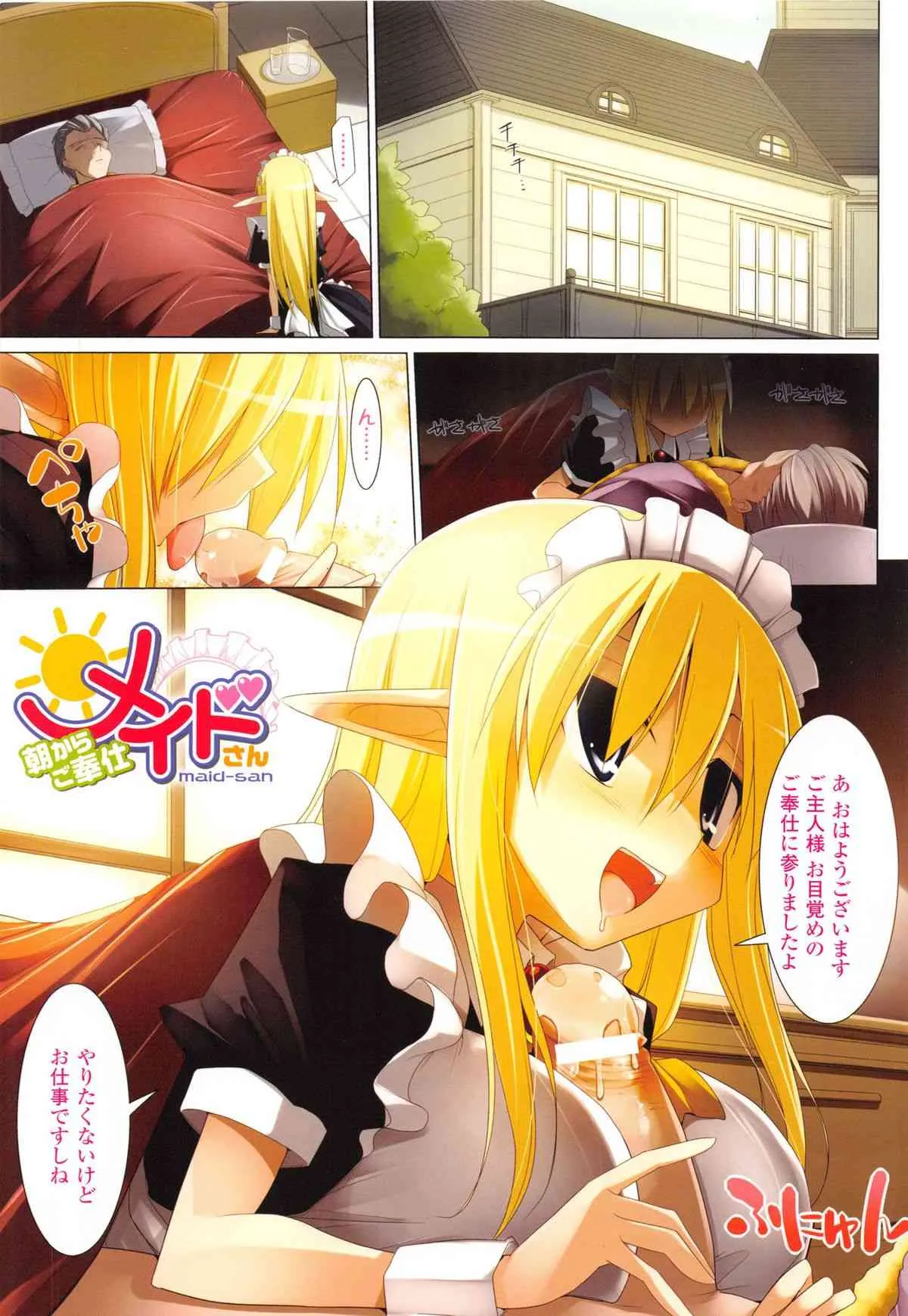 [くりから] ぱい☆ずり 2_7