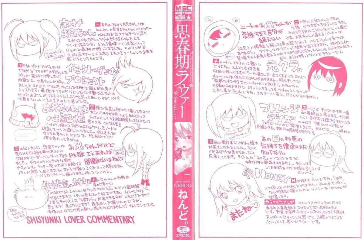 [ねんど。] 思春期ラヴァー_3